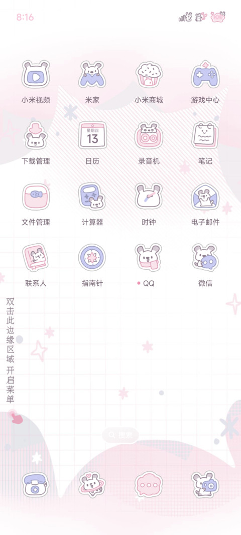 小狗的礼物 screenshot