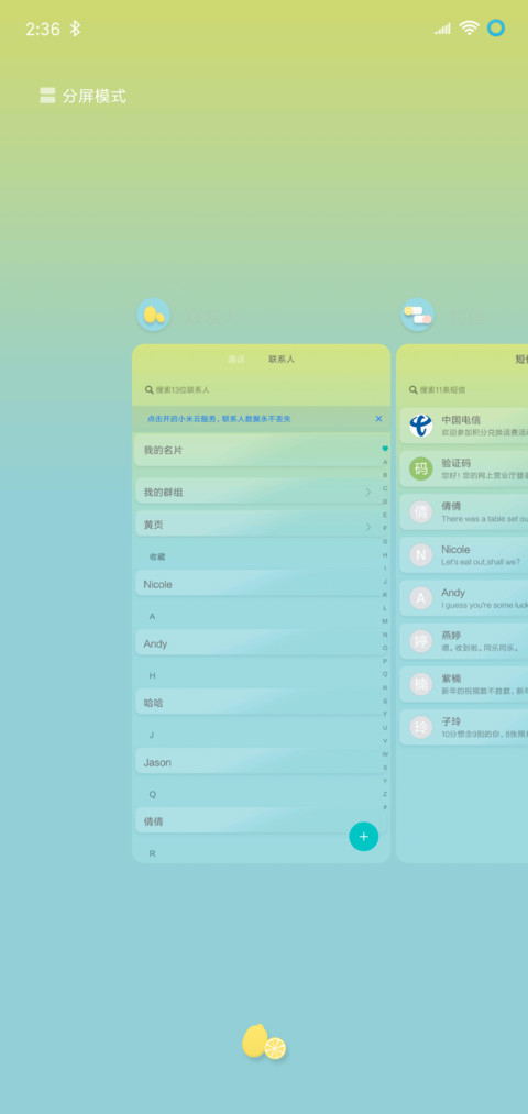 私人订制 调色柠檬 screenshot