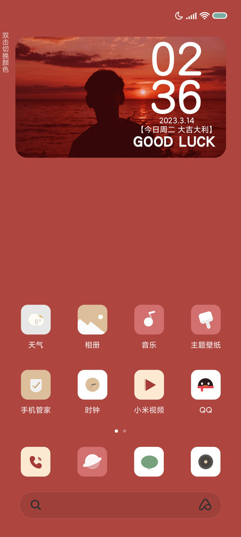 新年 hello2023 screenshot