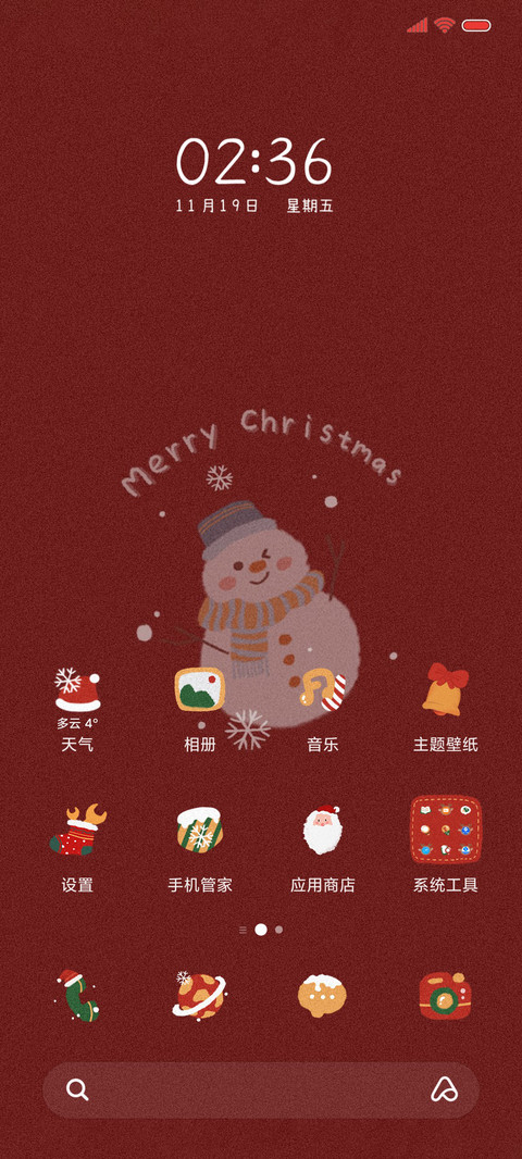 圣诞礼物多 screenshot