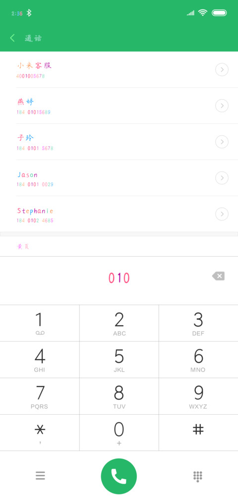 学海无涯彩色体 screenshot