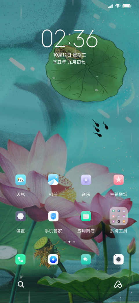 生如夏花 screenshot