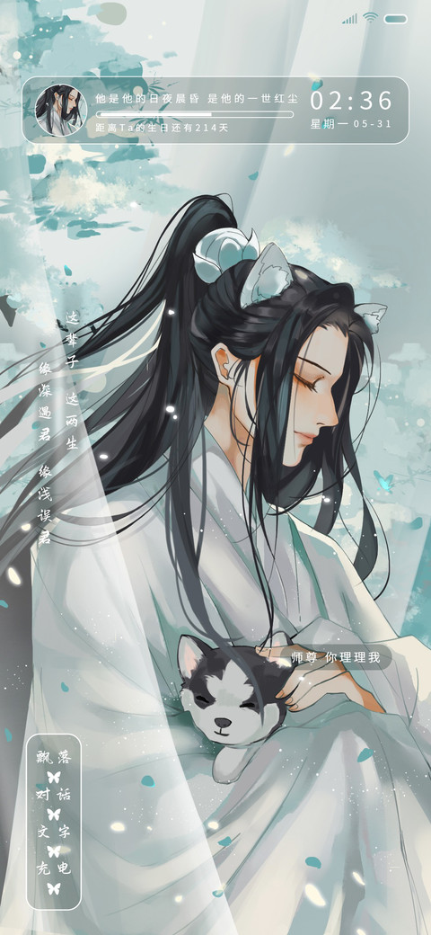 师尊理理我 screenshot