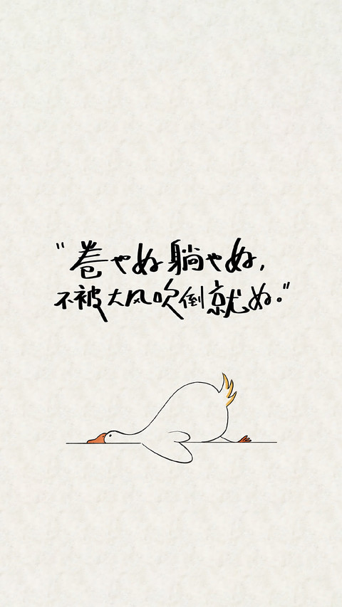静而不争远是非 screenshot