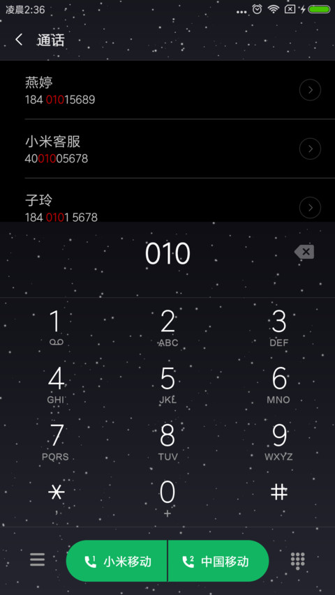 忆星空 screenshot