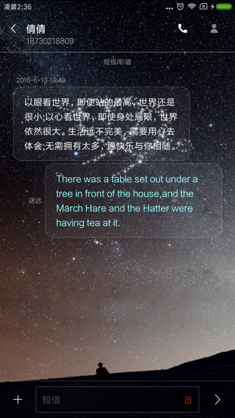 忆星空 screenshot