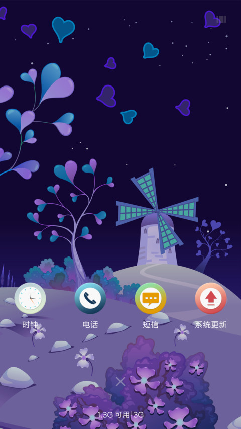 梦幻紫夜 screenshot