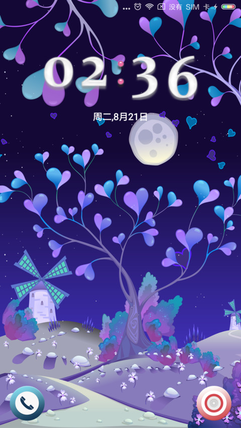 梦幻紫夜 screenshot