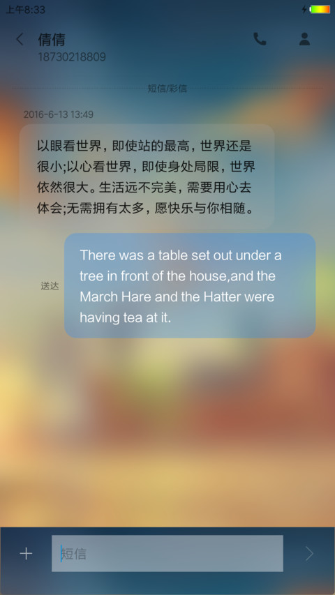 遇见，一座城 screenshot