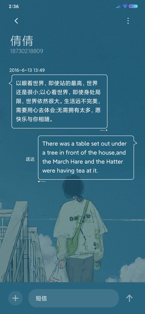 享受一个人的安静 screenshot