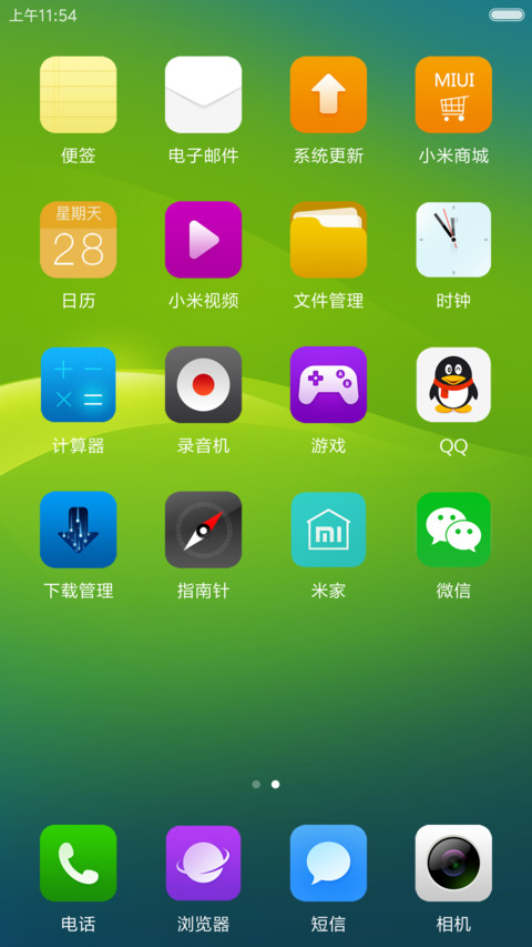 乐呱呱轻装版 screenshot