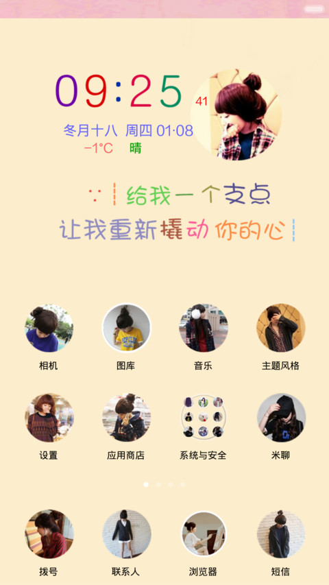 心有所依，不在孤单（简约版）V6 screenshot