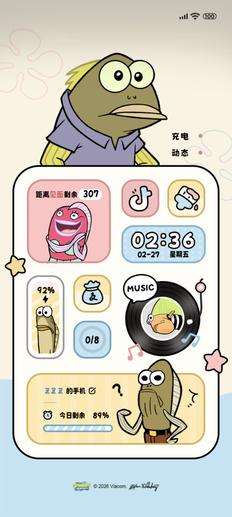比奇堡居民日记 screenshot