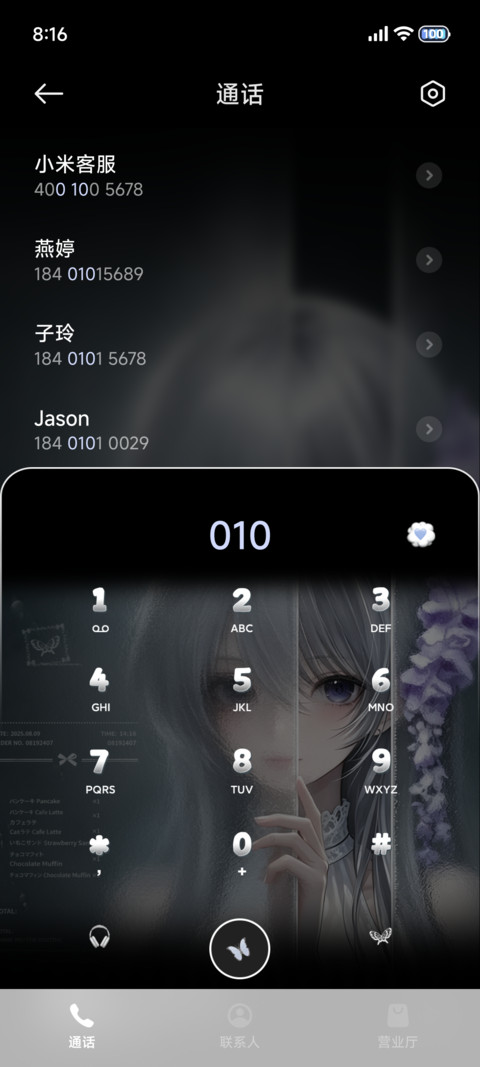 ins光栅雨季心绪 screenshot