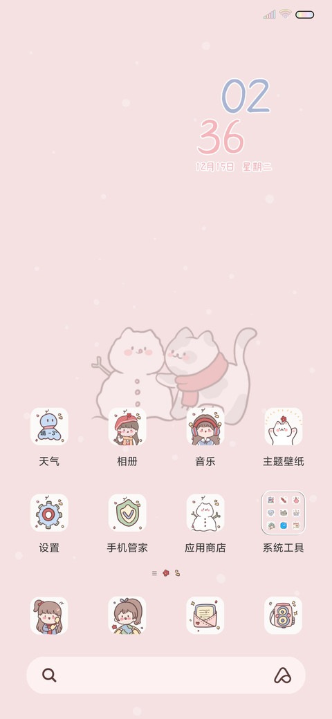 你的小甜心 screenshot