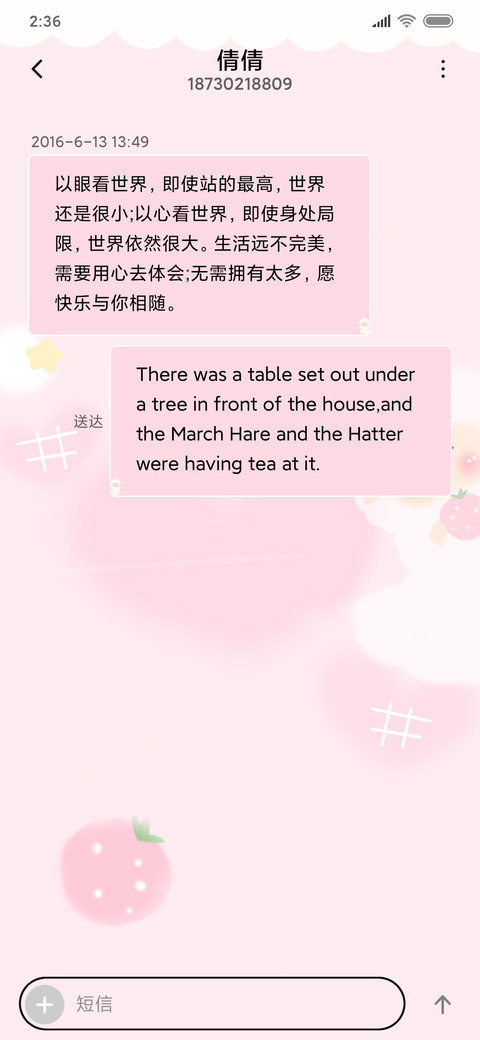 草莓团子 screenshot