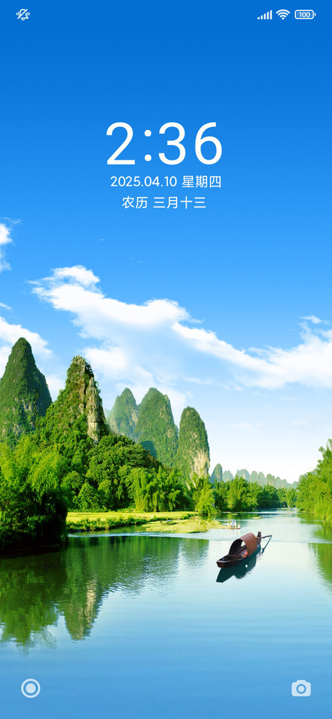美丽山水风景 screenshot