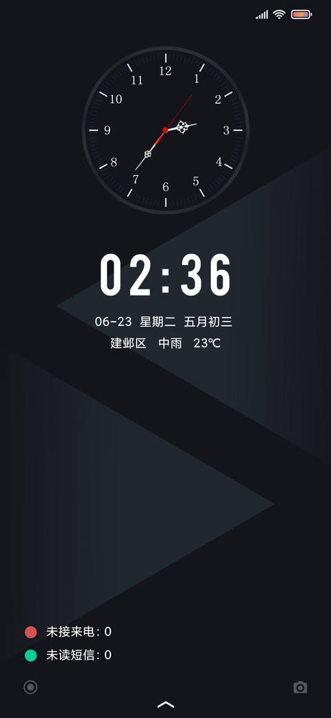 简约蓝 screenshot