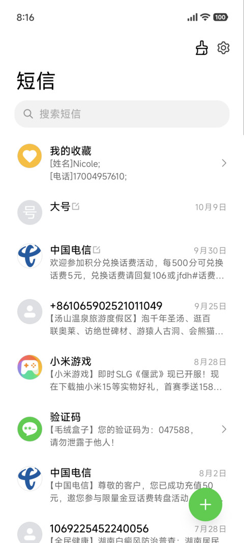 简约景深夕栈 screenshot