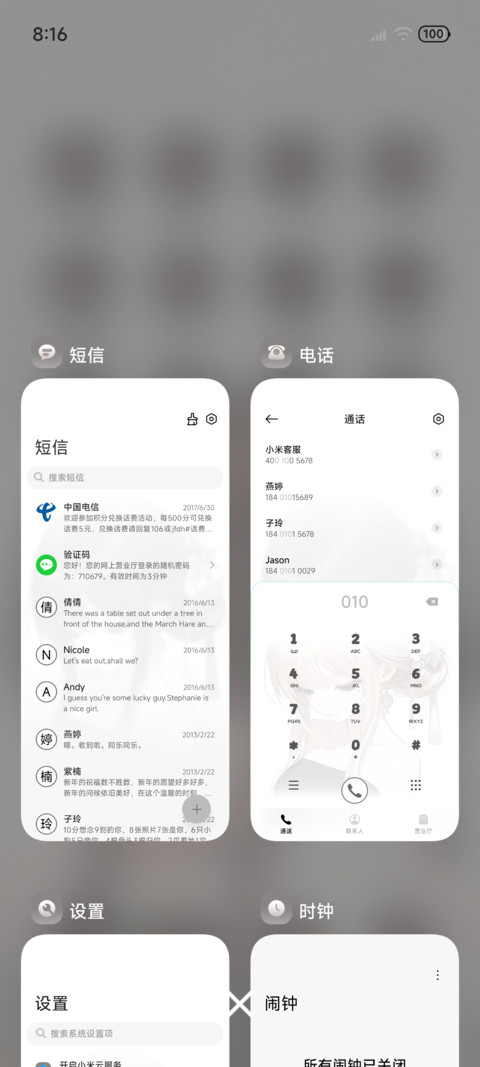 光栅 雾窗听雨少女 screenshot