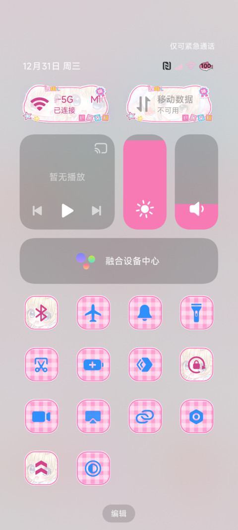 古早少女漫恋爱激推 screenshot