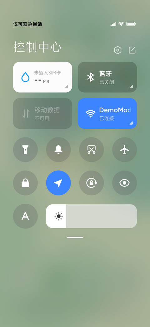 水墨绿意 screenshot