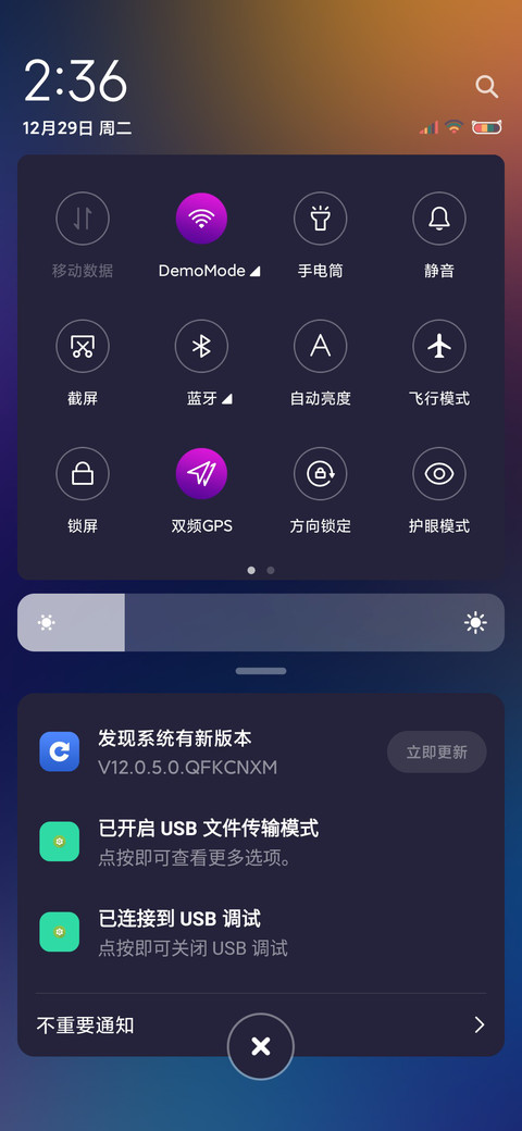 净澈感应 screenshot