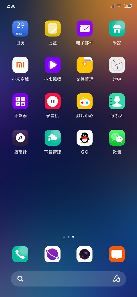 净澈感应 screenshot