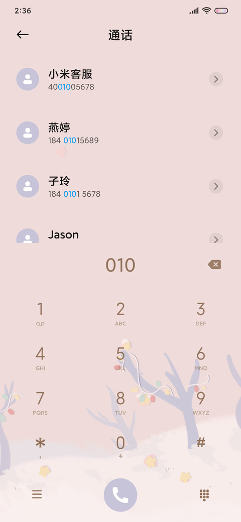 暖冬奶茶熊 screenshot