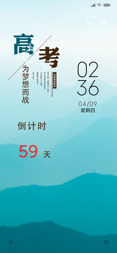 为了梦想 screenshot