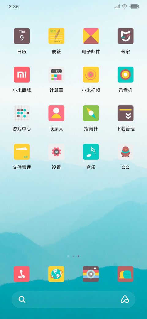 为了梦想 screenshot