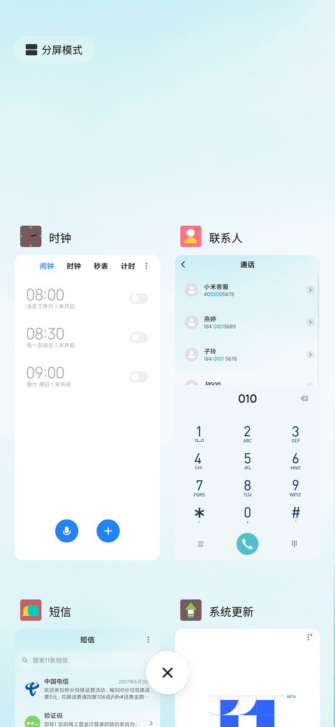为了梦想 screenshot