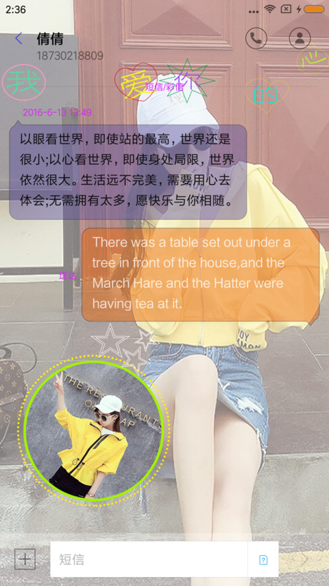爱的奇迹 screenshot