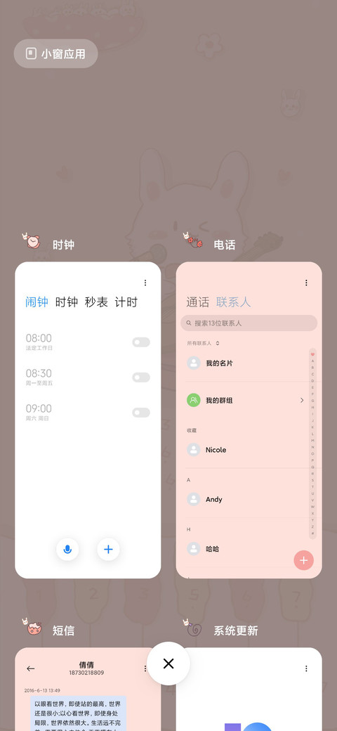 爱弹琴的小兔兔 screenshot