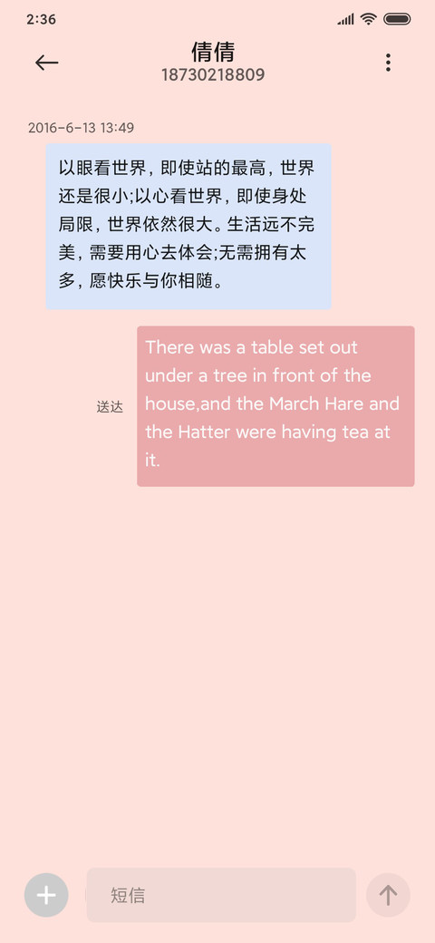 爱弹琴的小兔兔 screenshot