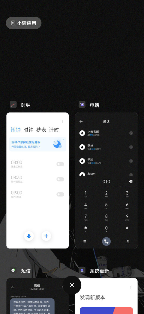 开头很甜 screenshot