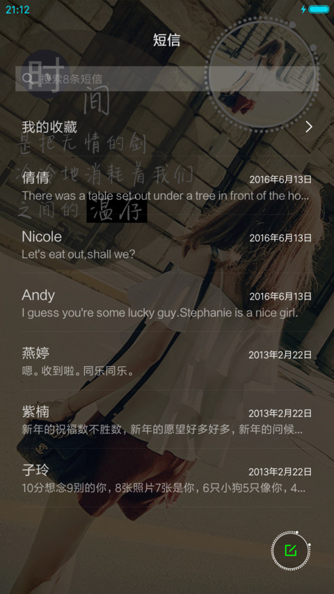 最熟悉的陌生人 screenshot