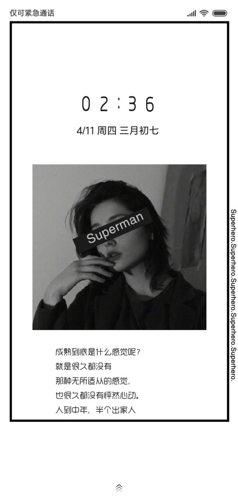 庸语 screenshot