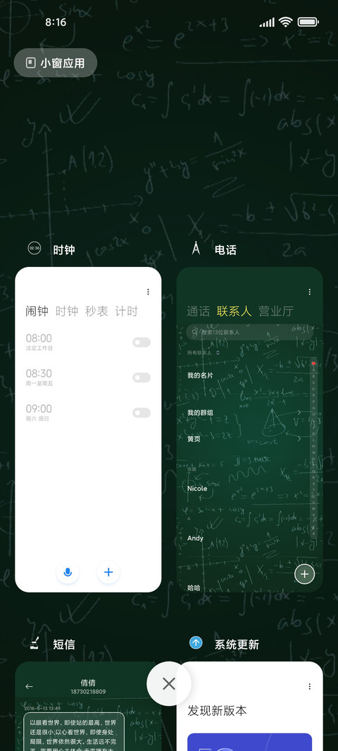 高考加油 蓄势待发 screenshot