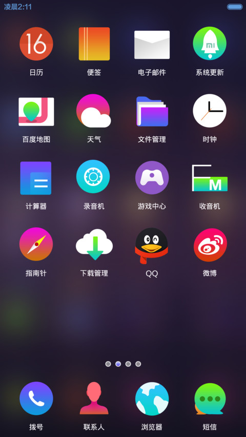 Round－流圆（动态锁屏，动态自由桌面，默认密码0000） screenshot