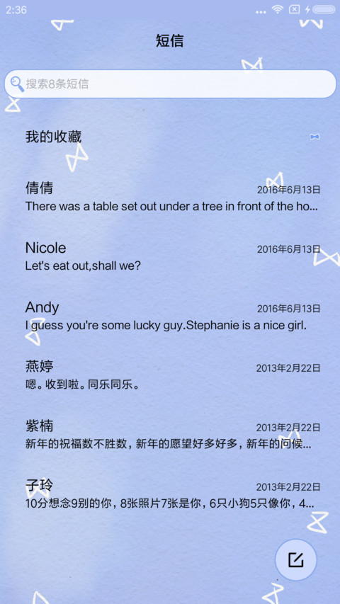 盆栽里的猫 screenshot