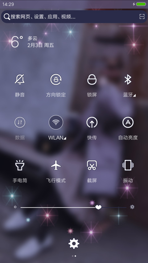 何必找失落 screenshot