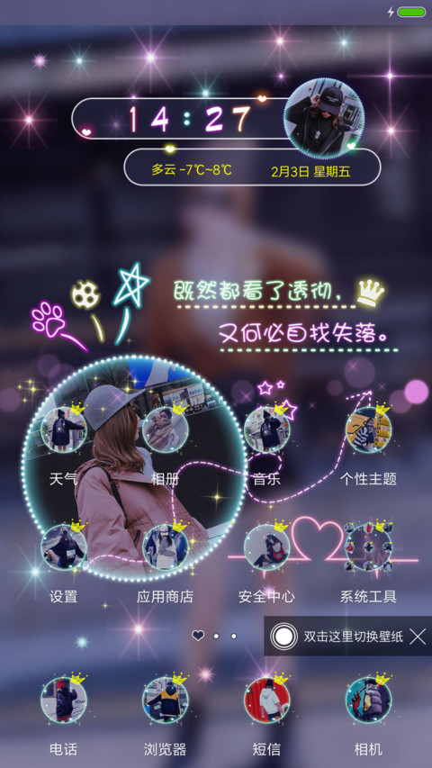 何必找失落 screenshot