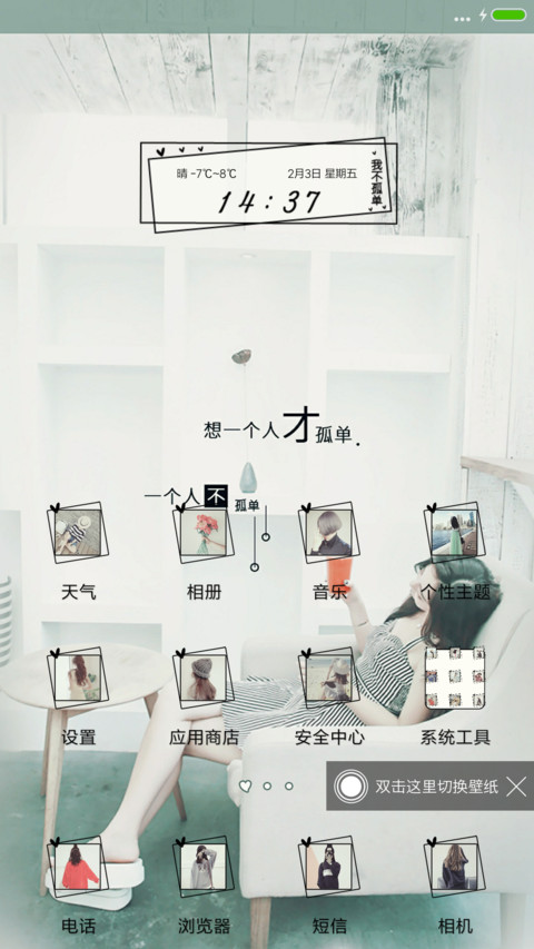想一个人才孤单 screenshot