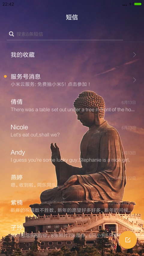 【落雨动画】我佛慈悲 v8 screenshot