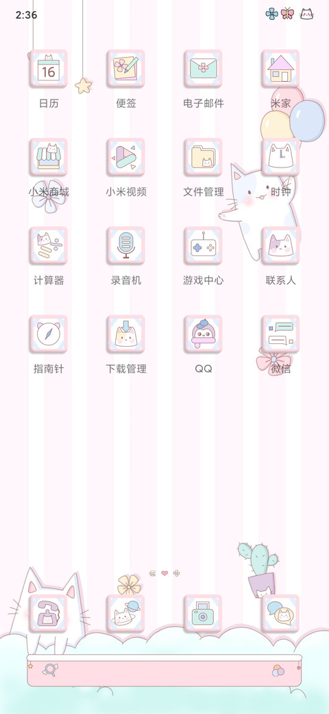 窗台下的猫 screenshot