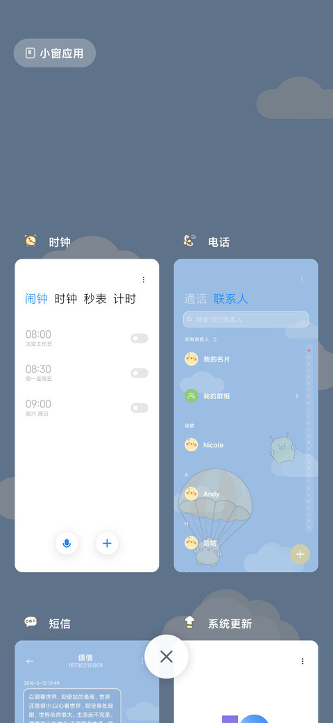 跳伞生物 screenshot