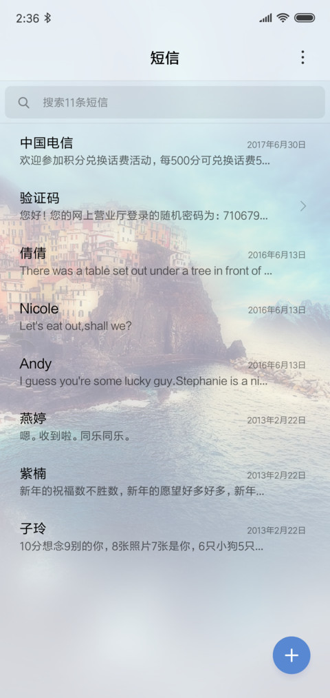 曾经沧海 screenshot