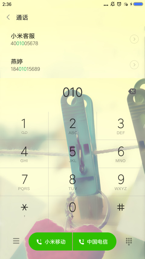 幸福手链 screenshot