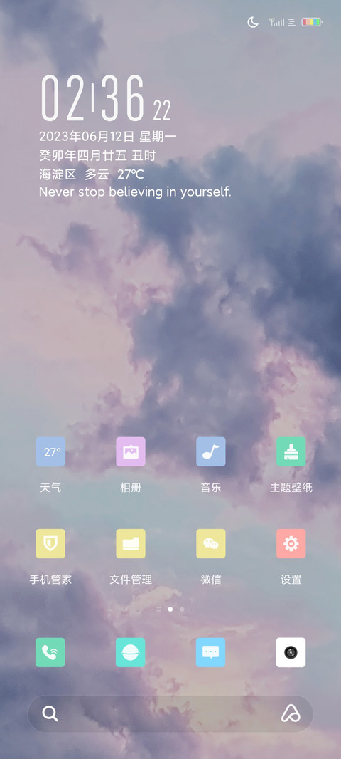 云间漫步 screenshot